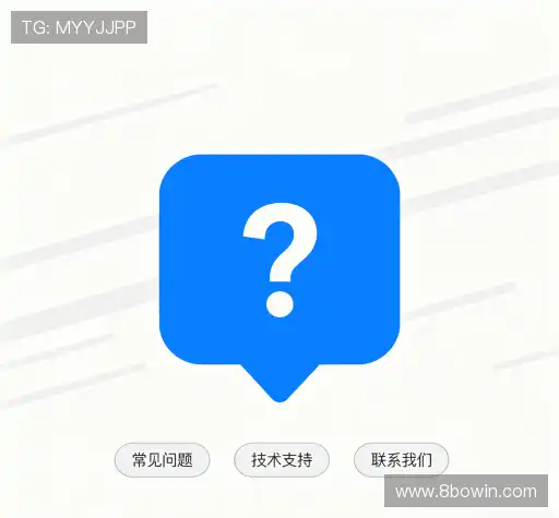 疑问解答界